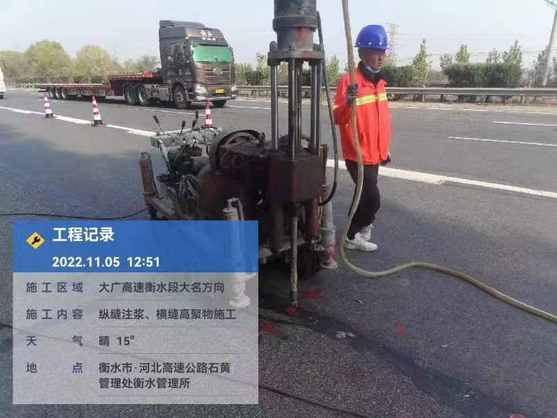 察哈尔右翼前横缝高聚物施工
